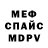 Меф мяу мяу VHQ Rosgard