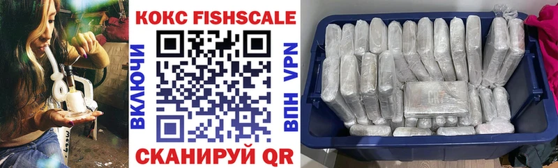 Кокаин FishScale  Игра 