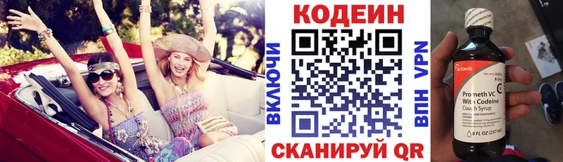 Кодеиновый сироп Lean напиток Lean (лин) Игра