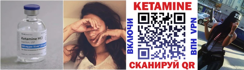 КЕТАМИН VHQ  Игра 